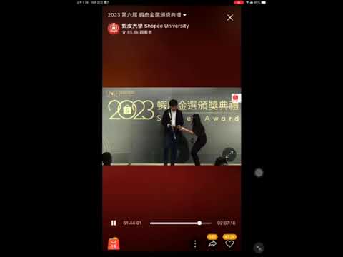 蝦皮金選小胖老師得獎影片